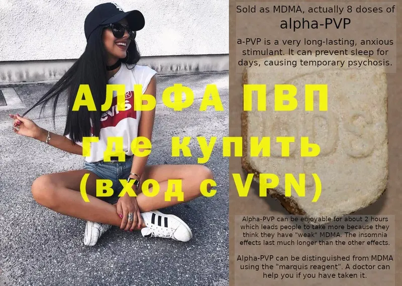 A-PVP мука  Елизово 