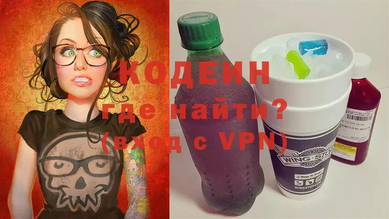 Codein Purple Drank  Елизово 