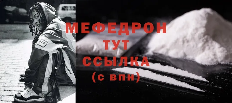 МЯУ-МЯУ mephedrone  магазин  наркотиков  Елизово 