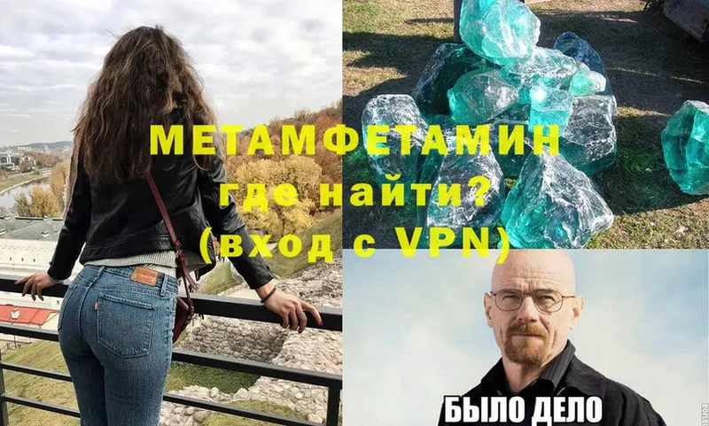 купить наркотик  Елизово  MEGA маркетплейс  Метамфетамин винт 